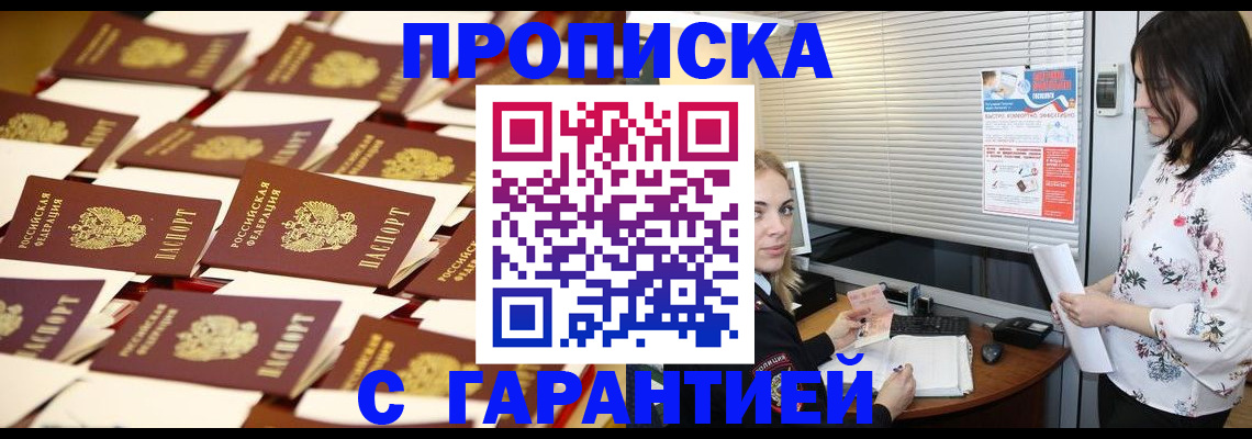 прописка в квартире в Сураже