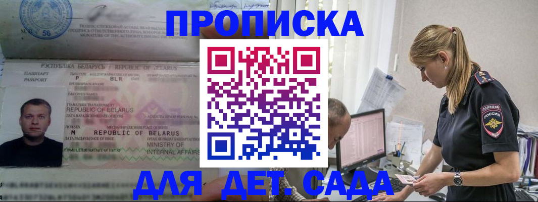 законная регистрация в Сураже