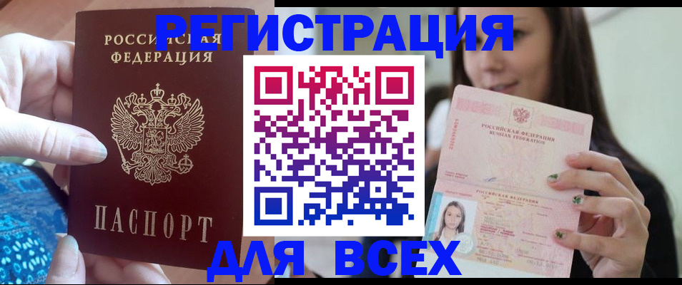 подготовка документов для прописки в Сураже